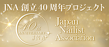 JNA創立40周年