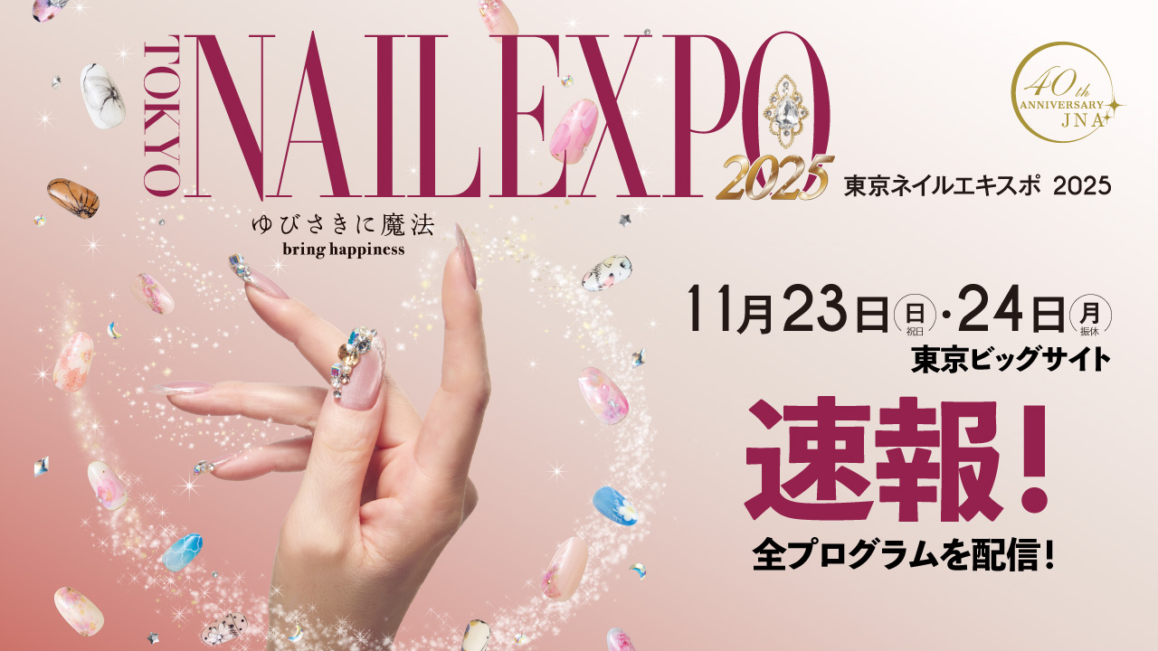 東京ネイルエキスポ2025