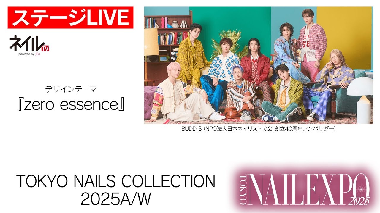 【ステージLIVE】TOKYO NAILS COLLECTION 2025 A/W