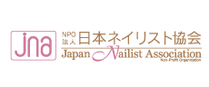 NPO法人日本ネイリスト協会